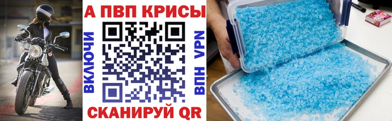 купить   Добрянка  A PVP Crystall 