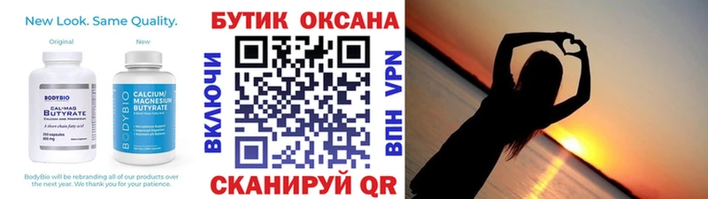 ссылка на мегу рабочий сайт  площадка как зайти  Бутират жидкий экстази  купить  цена  Добрянка 