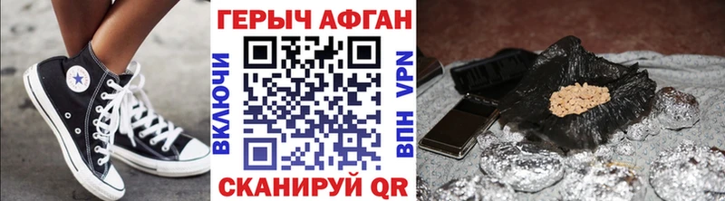 ГЕРОИН хмурый Добрянка