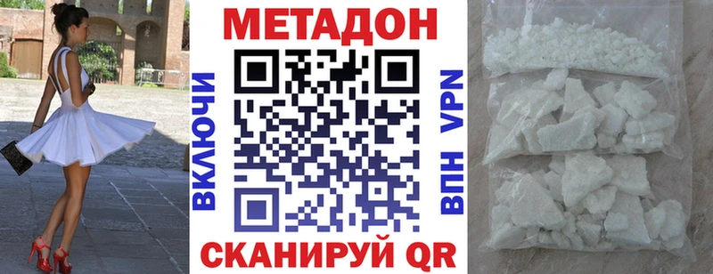 МЕТАДОН белоснежный  купить   Добрянка 